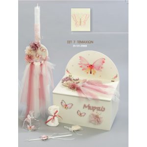 Πακέτο βάπτισης με θέμα πολύχρωμη πεταλούδα